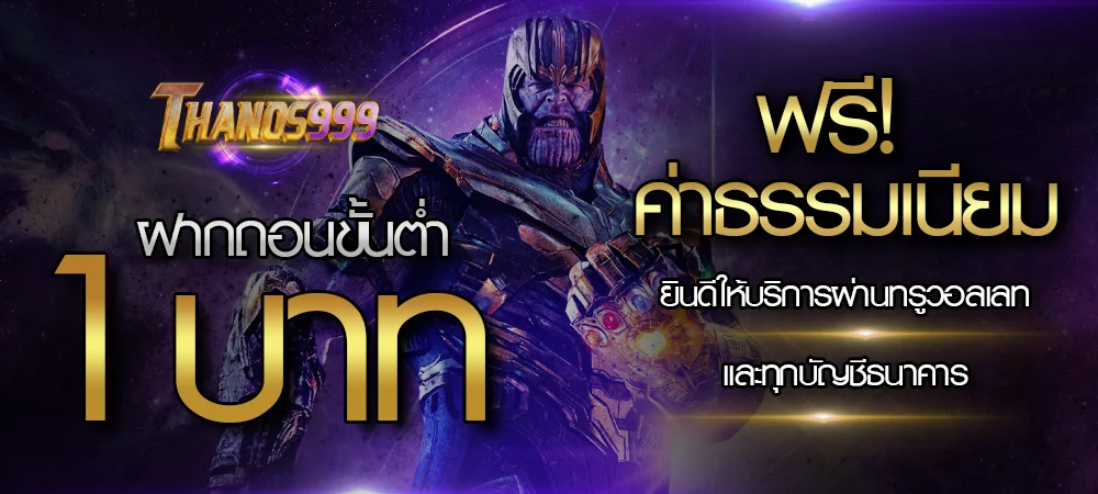 thanos999 banner